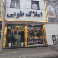 آژانس املاک طوبی پروفایل