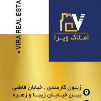 آژانس املاک ویرا پروفایل