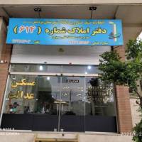 آژانس املاک مسکن عدالت پروفایل