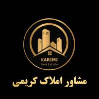 آژانس املاک کریمی پروفایل