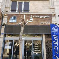 آژانس املاک گروه مشاورین فراز پروفایل