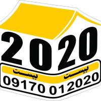 آژانس املاک 2020 پروفایل