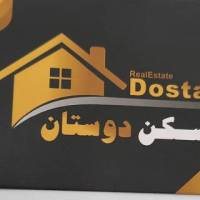 آژانس املاک دوستان پروفایل