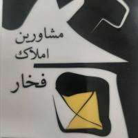 آژانس املاک فخار پروفایل