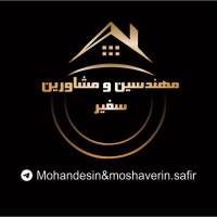 آژانس املاک سفیر پروفایل