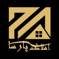 آژانس املاک پارسامان پروفایل