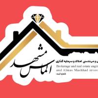 آژانس املاک کارگزاری الماس مشهد پروفایل
