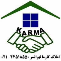 آژانس املاک بزرگ کارما پروفایل
