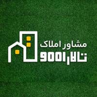 آژانس املاک مشاور تالار9001 پروفایل