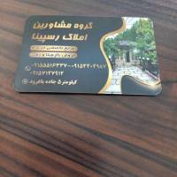آژانس املاک رسپینا پروفایل