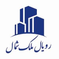 آژانس املاک رویال ملک شمال پروفایل