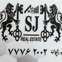 آژانس املاک سفیر جاوید  پروفایل