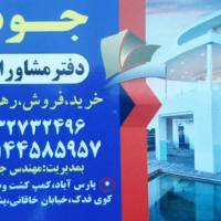 آژانس املاک مشاور جودی پروفایل