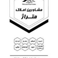 آژانس املاک متراژ پروفایل