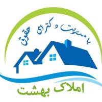 آژانس املاک بهشت نمین پروفایل