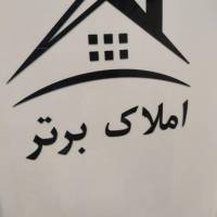 آژانس املاک برتر پروفایل