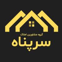 آژانس املاک مشاورین سرپناه پروفایل