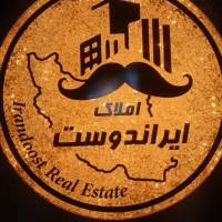 آژانس املاک ایراندوست پروفایل