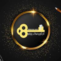 آژانس املاک کارگزاری مسکن پارثاوا پروفایل