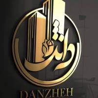 آژانس املاک دانژه پروفایل