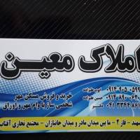 آژانس املاک بازرگانی معین پروفایل