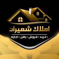 آژانس املاک شمیران پروفایل