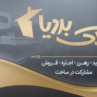 آژانس املاک بردیا پروفایل