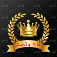 آژانس املاک بزرگ تاج وتخت پروفایل