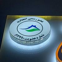 آژانس املاک حضرتی پروفایل
