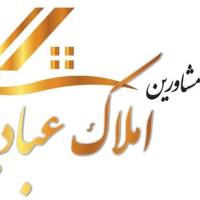 آژانس املاک مسکن عبادپور شعبه وزرا پروفایل