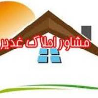 آژانس املاک غدیر پروفایل