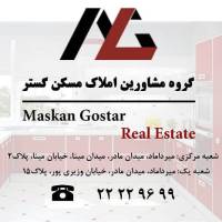 آژانس املاک مسکن گستر شعبه یک پروفایل