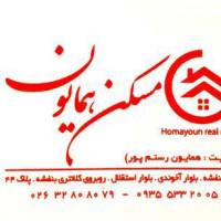 آژانس املاک مشاور همایون پروفایل