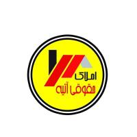 آژانس املاک حقوقی آتیه پروفایل
