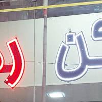 آژانس املاک مسکن رفاه پروفایل