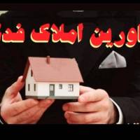 آژانس املاک فدک پروفایل