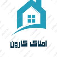 آژانس املاک کارون پروفایل
