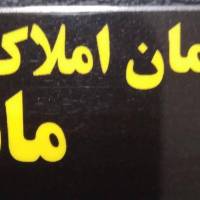 آژانس املاک دپارتمان مانلی پروفایل