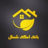 آژانس املاک بانک شمال پروفایل