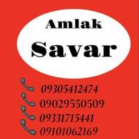 آژانس املاک ساور پروفایل