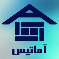 آژانس املاک آماتیس پروفایل