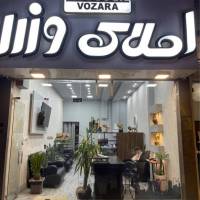 آژانس املاک وزراء پروفایل