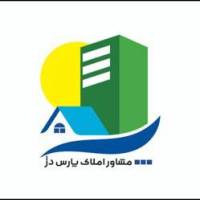 آژانس املاک پارس دژ پروفایل