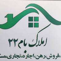 آژانس املاک مشاورین بام 22 پروفایل