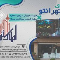 آژانس املاک تهرانتو پروفایل