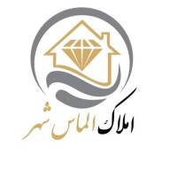 آژانس املاک الماس شهر پروفایل