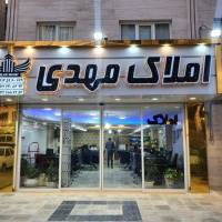 آژانس املاک مهدی کهریزک در شهرری باقرشهر تهران ری پروفایل