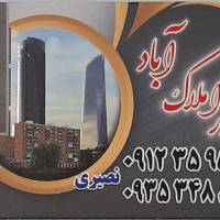 آژانس املاک گروه مشاورین اباد کهریزک درشهرری باقرشهر پروفایل