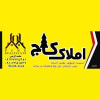 آژانس املاک کاج پروفایل