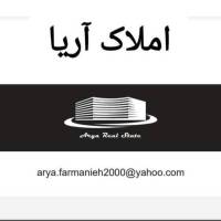 آژانس املاک آریا فرمانیه پروفایل